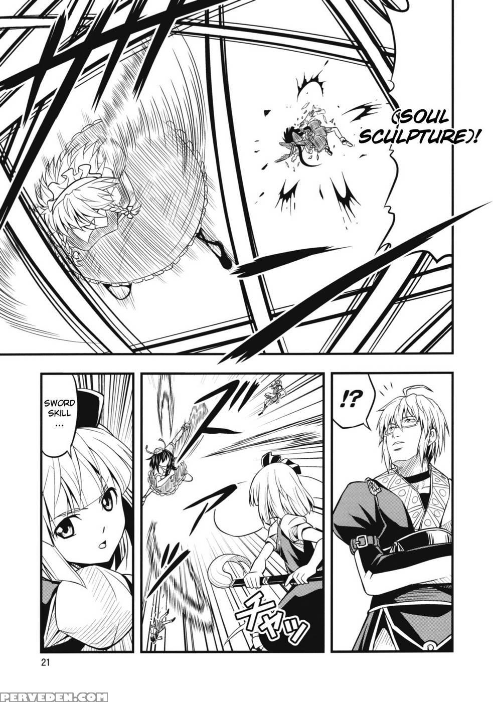 The King Of Gensoukyo After Chapter - Touhou Project Chapter 1000 Page 21